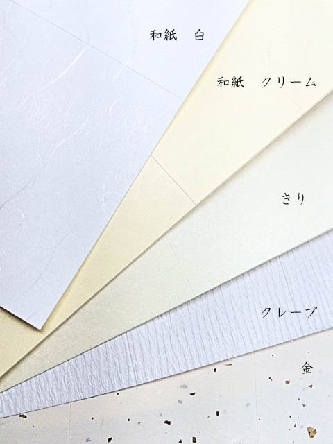 和紙ラベル 用紙 和紙 シール 印刷 雲竜・きなり 総厚0.22mm A3サイズ：100枚 和風 シール用紙 シールラベル 印刷紙 印刷用紙 - 2